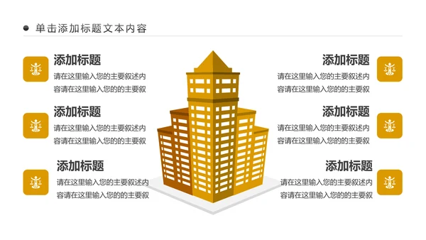 简约银行投资财务财富金融理财PPT模板