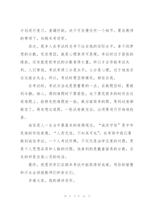 适合小学生国旗下的讲话范文10篇.docx