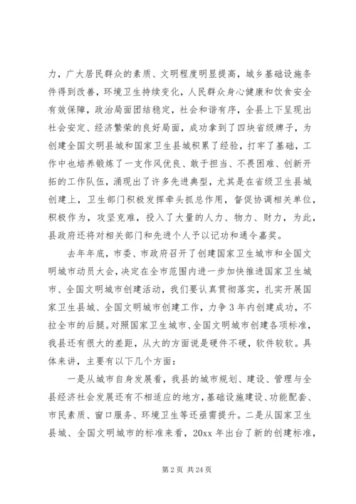 县政府领导讲话.docx