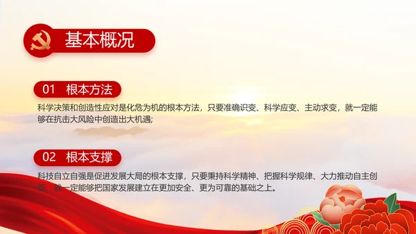 党建党支部年终工作总结汇报PPT党课