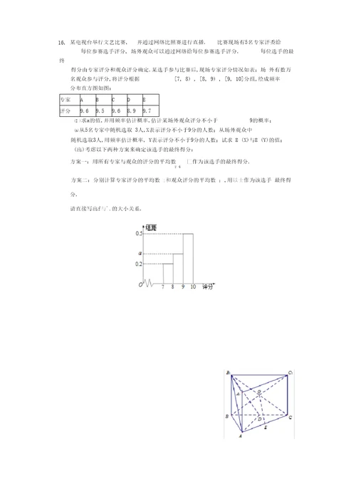 2020年北京市朝阳区高考数学二模试卷二有答案解析