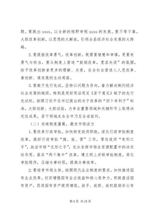 县委年度工作会议讲话.docx