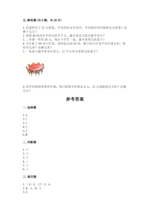 北师大版二年级下册数学期中测试卷精选答案.docx
