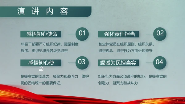 八一部队军事工作总结汇报动态PPT