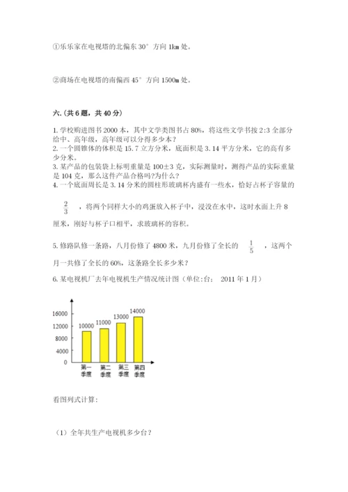 浙江省【小升初】2023年小升初数学试卷（能力提升）.docx