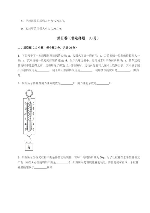 强化训练北京市西城区育才学校物理八年级下册期末考试专项攻克试卷（含答案详解）.docx