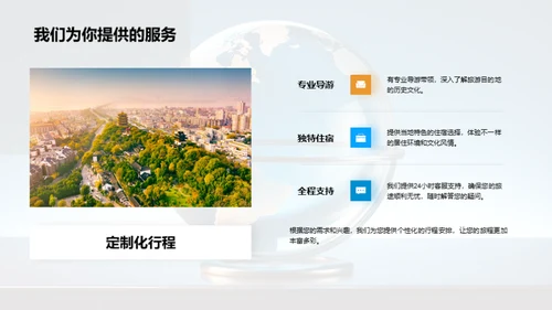 深度环游，文化体验者