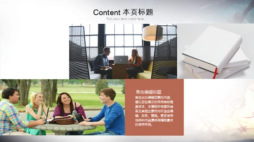 战神的游戏战场通用PPT模板