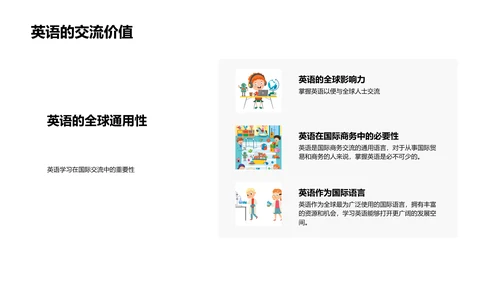 英语课堂革新指南
