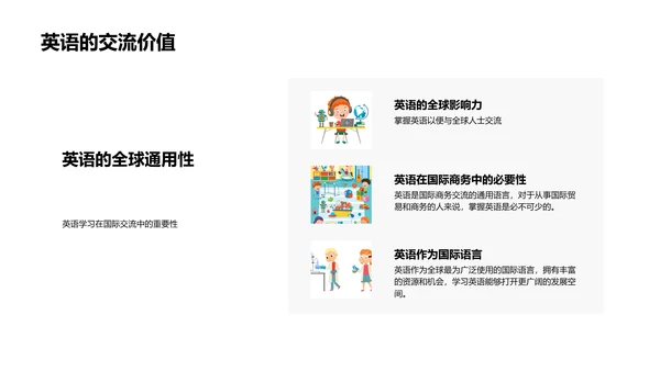 英语课堂革新指南