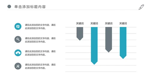 企业宣传公司介绍企业简介产品介绍PPT模板