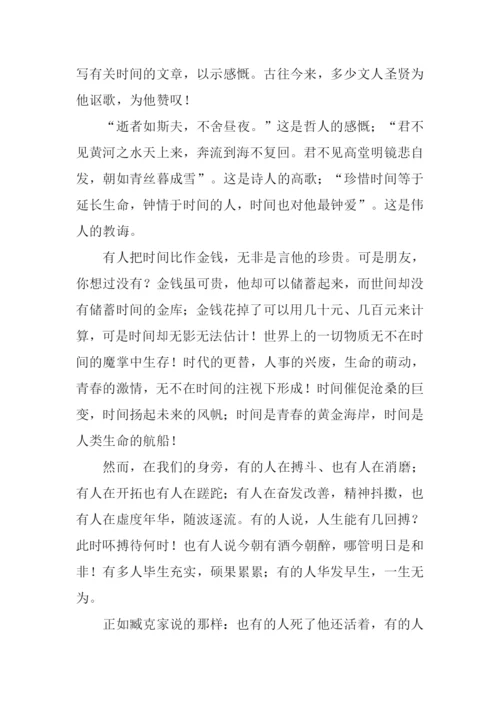 珍惜时间作文800字.docx