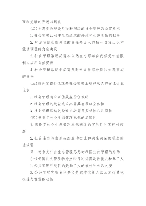 教育经济论文提纲.docx