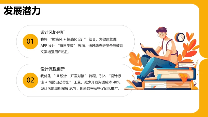 视觉传达与设计专业大学生求职综合展示职业生涯规划通用PPT12