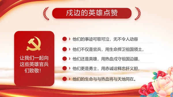 七一讲话党课党史学习教育动态PPT