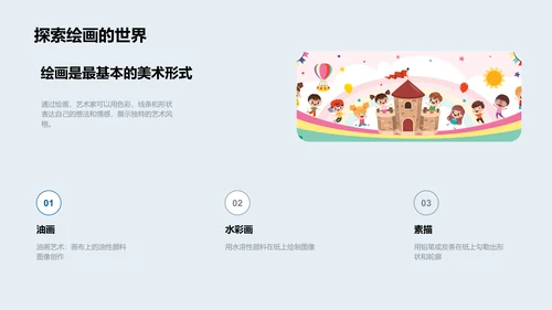 艺术大师解析