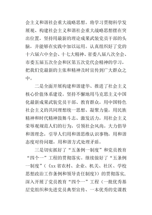 乡镇宣传的工作总结