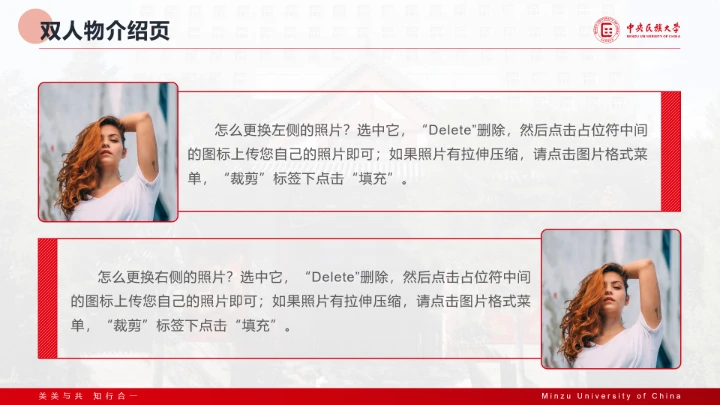 红色主题风格中央民族大学专属课题学术汇报毕业答辩通用PPT模板