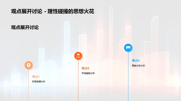 财务风采季度回顾