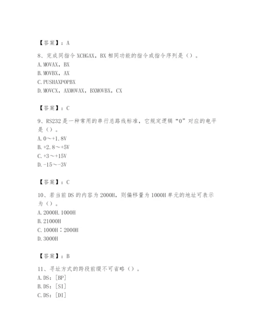 2024年国家电网招聘之自动控制类题库含答案（满分必刷）.docx