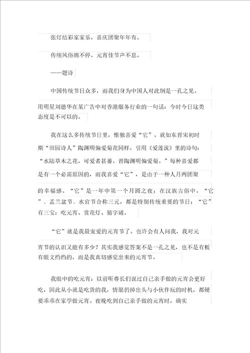 高中的我作文4篇精选