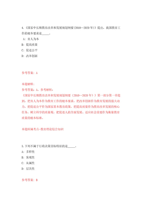 广西来宾市忻城县信息中心公开招聘就业见习人员1人模拟试卷附答案解析第2卷