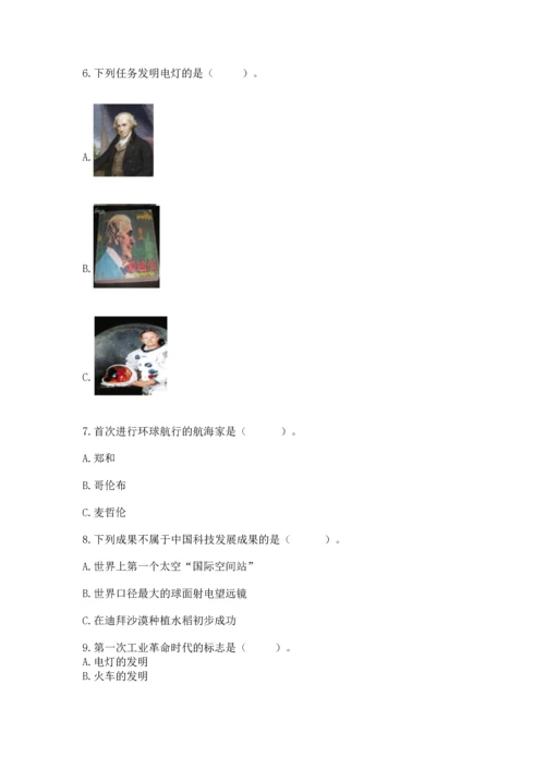 最新部编版六年级下册道德与法治期末测试卷（名校卷）.docx