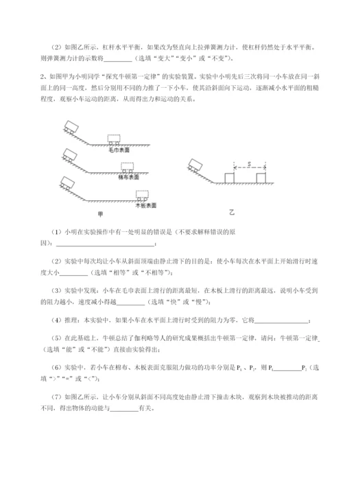 小卷练透天津南开大附属中物理八年级下册期末考试专题攻克试卷（含答案详解）.docx