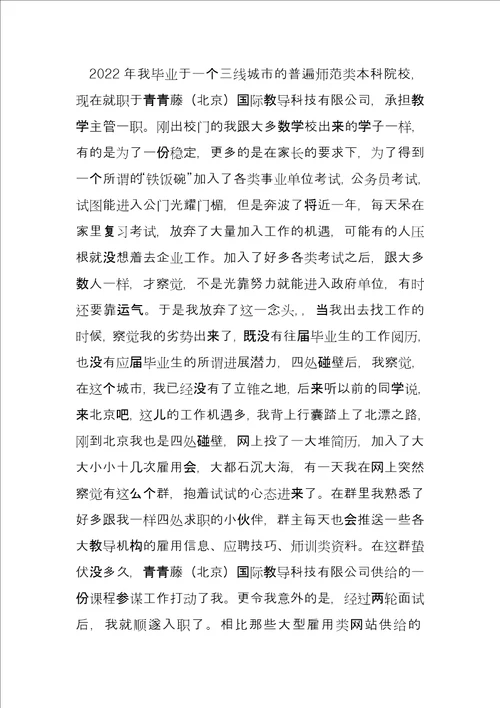 青青藤国际幼儿园
