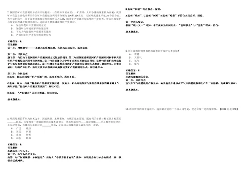 2022年11月黑龙江省齐齐哈尔市民政局所属事业单位公开招考3名工作人员002笔试客观类题库含答案详解