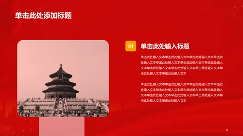 红色渐变节日庆典介绍PPT模板