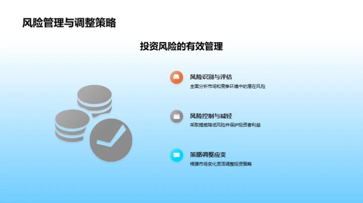 掌握未来，赢在创新