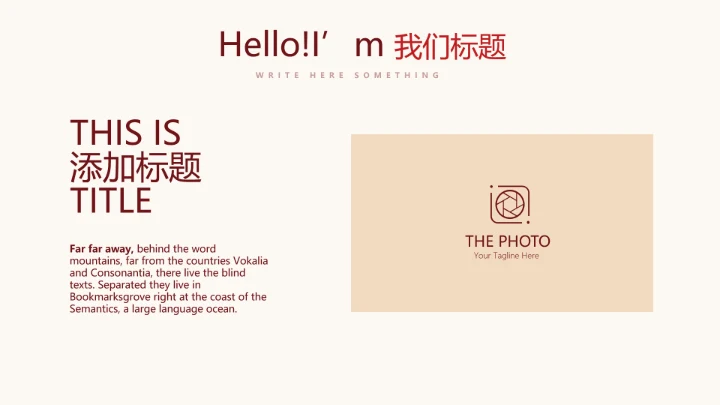 红色不忘初心党政主题党政通用PPT动态模板