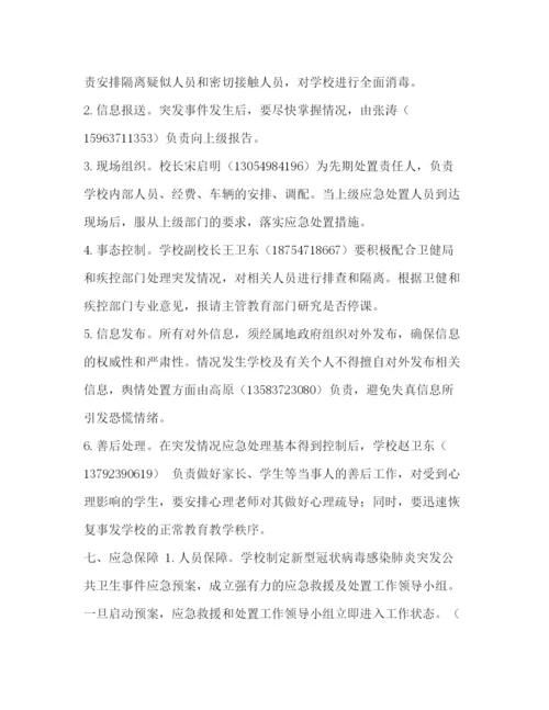 精编之防控应急预案.docx
