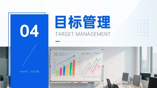 互联网企业部门汇报会议模板