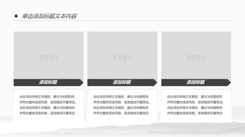 复古中国风古建筑传统文化动态PPT模板