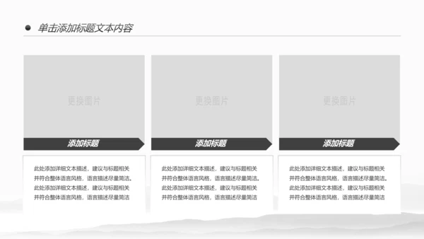 复古中国风古建筑传统文化动态PPT模板