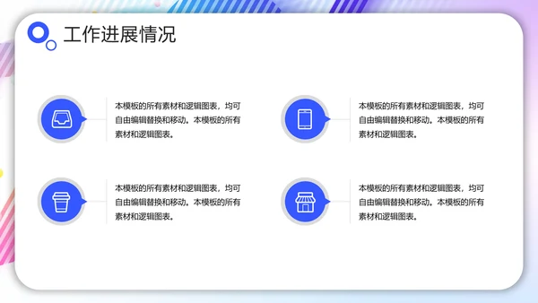 【2024年年终总结】hello2024喝彩ppt模板