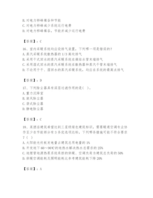 公用设备工程师之专业知识（暖通空调专业）题库及答案【精选题】.docx