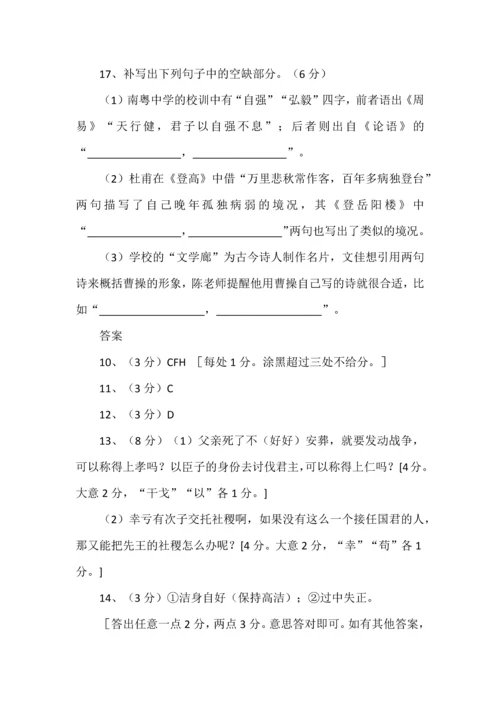 2024年新高考最新的古诗文阅读题型.docx