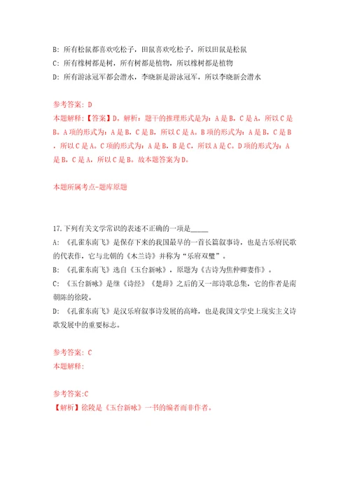福建宁德市东侨经济技术开发区行政服务中心公开招聘劳务派遣人员3人模拟考试练习卷和答案第2套