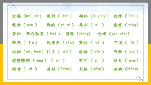 17屈原（节选）课件