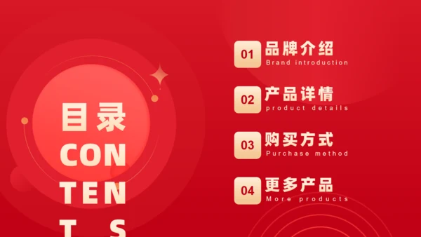 金融安全金融产品介绍通用PPT模板