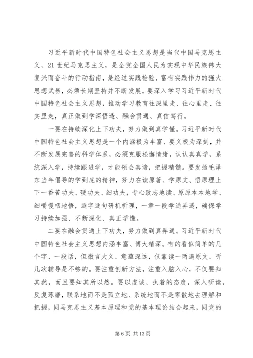 建设新时代模范机关专题党课讲稿.docx