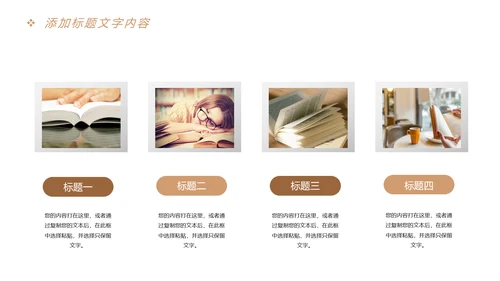时尚快乐阅读读书分享会教育课件PPT模板