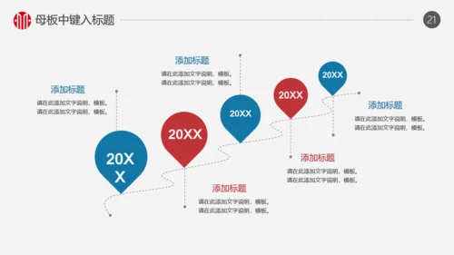 火箭商务创业融资计划书通用PPT模版