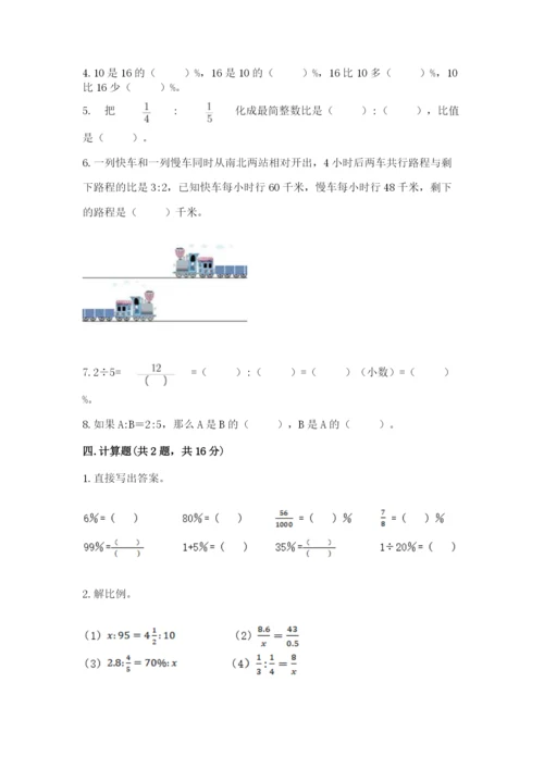 两当县六年级下册数学期末测试卷精选.docx