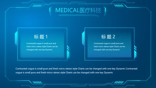 蓝色医学影像数字化医疗技术工作总结动态PPT