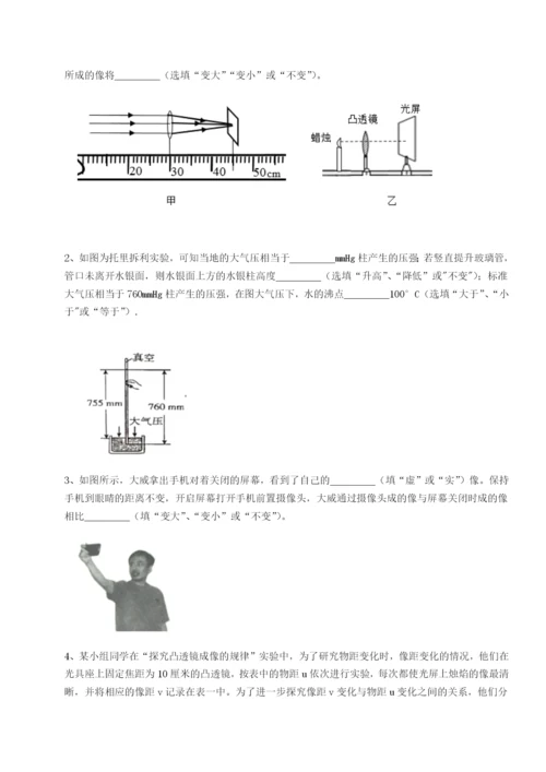 滚动提升练习重庆市彭水一中物理八年级下册期末考试专项测评试卷（附答案详解）.docx