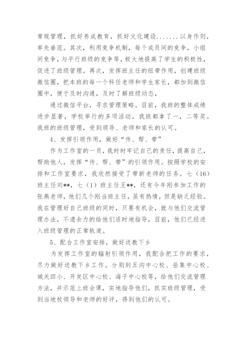 班主任工作总结_77.docx